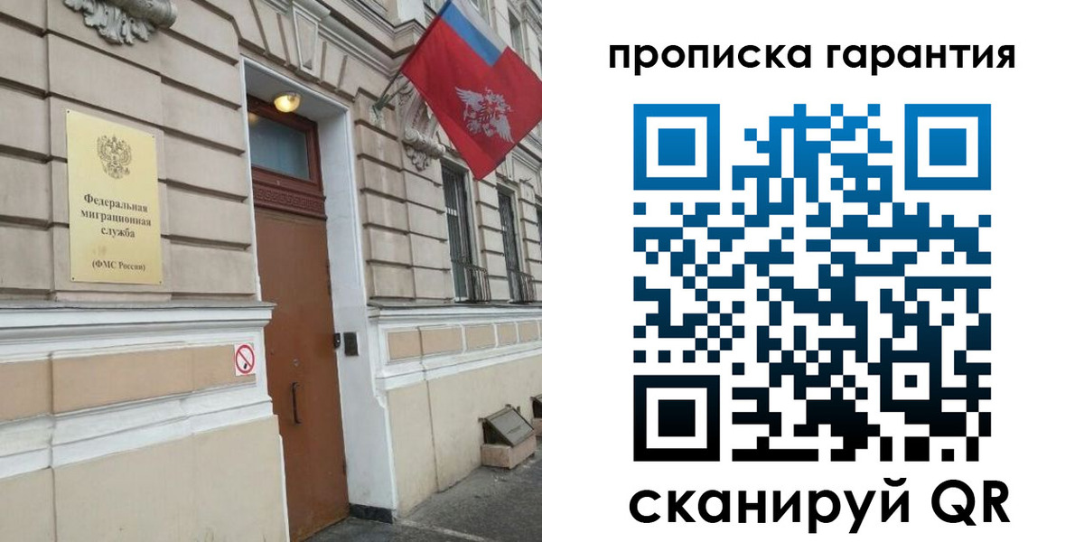 временная регистрация для всех в Лабинске