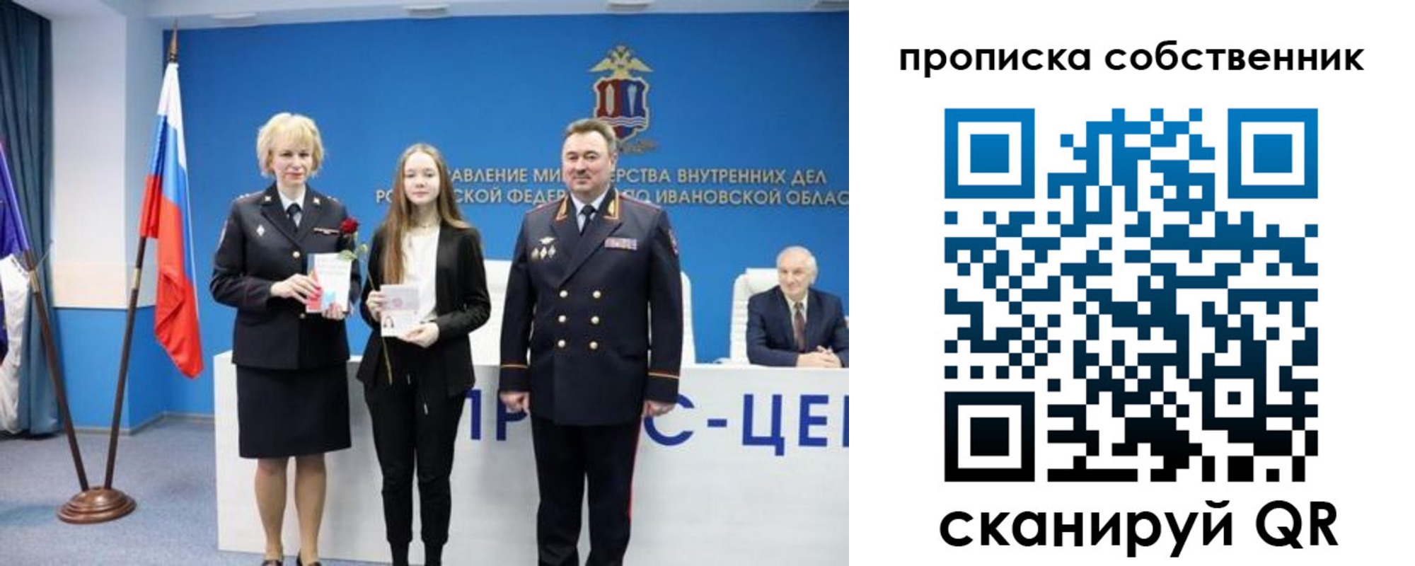 прописка для работы в Лабинске