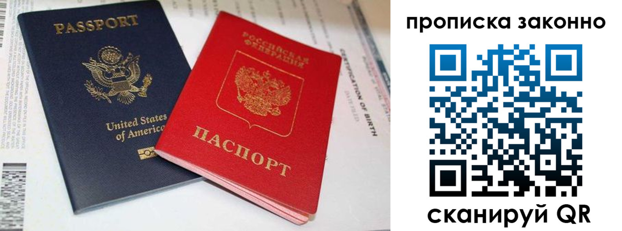 временная регистрация собственник в Лабинске