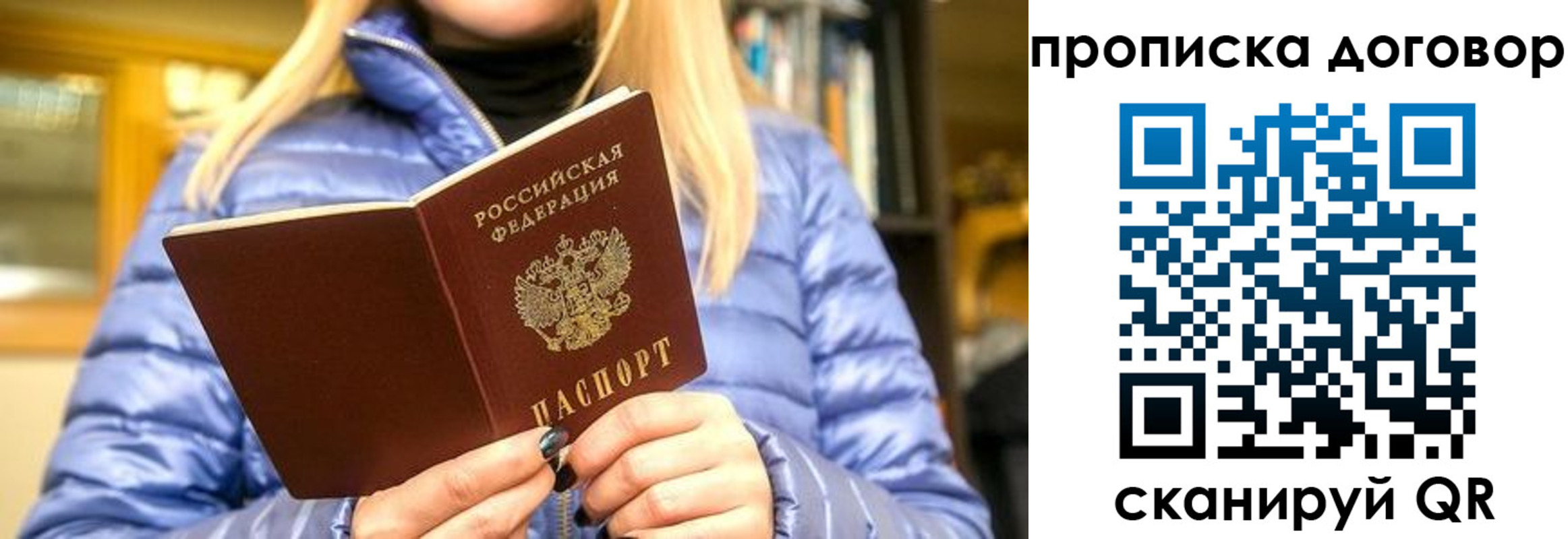 прописка регистрация в Лабинске