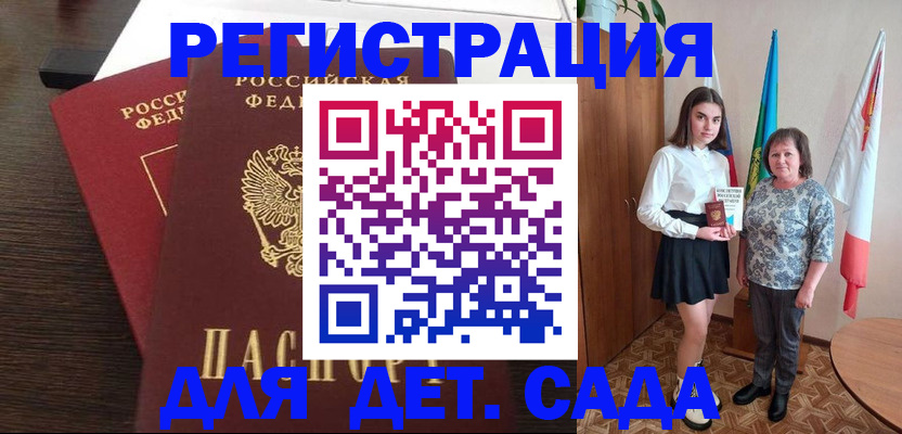 прописка для кредита в Лабинске