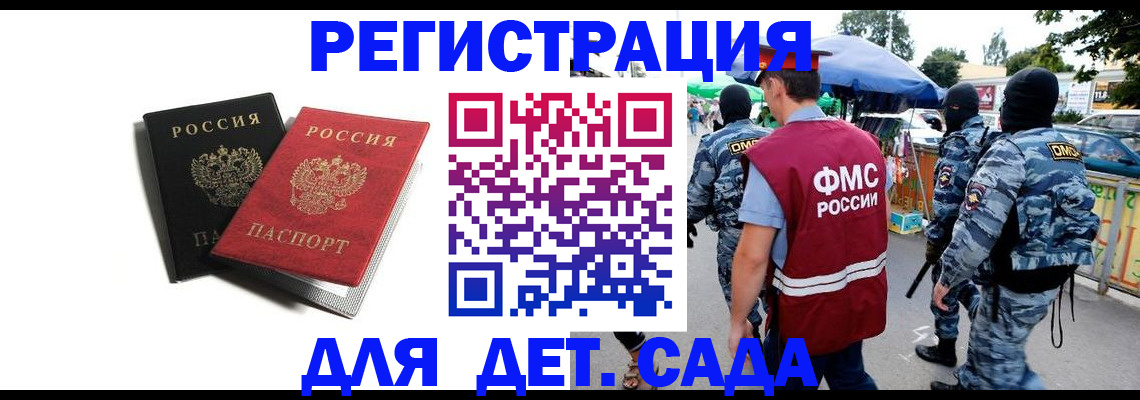 прописка для кредита в Лабинске