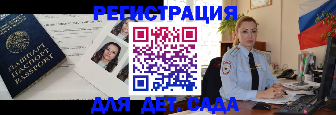 временная регистрация в Лабинске