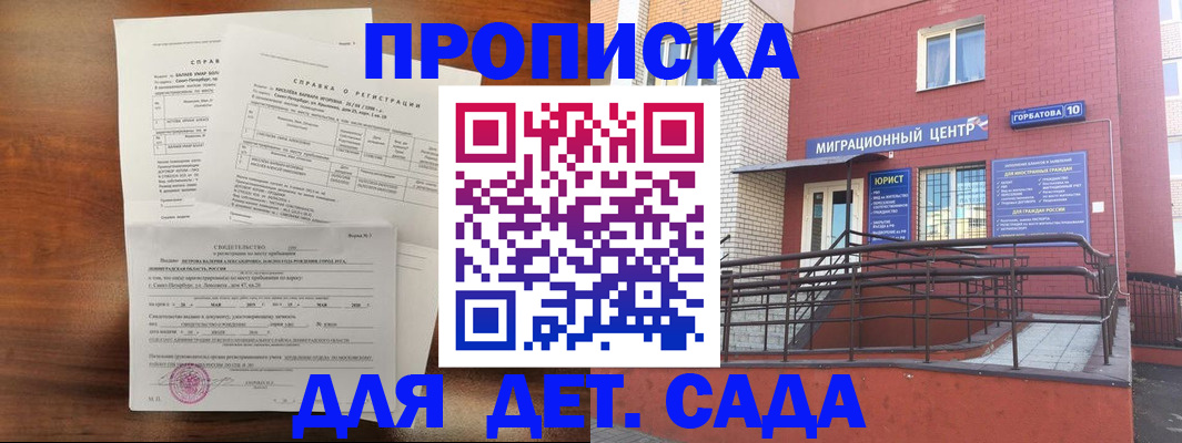 временная регистрация законно в Лабинске